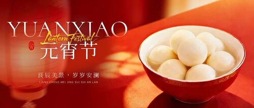 Ultimi blog aziendali su Shenzhen Hongsinn Precision Co., Ltd. scalda i cuori con Tangyuan per celebrare una festa gioiosa di lanterne