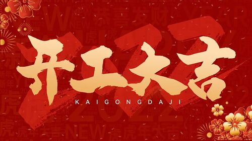 Ultimi blog aziendali su Shenzhen Hongsinn Precision Co., Ltd. Tiene Cerimonia di Ritorno al Lavoro: Le Buste Rosse Scaldano i Cuori e Segnano un Nuovo Inizio